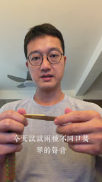 Danmoi (Vietnamese Jew Harp)